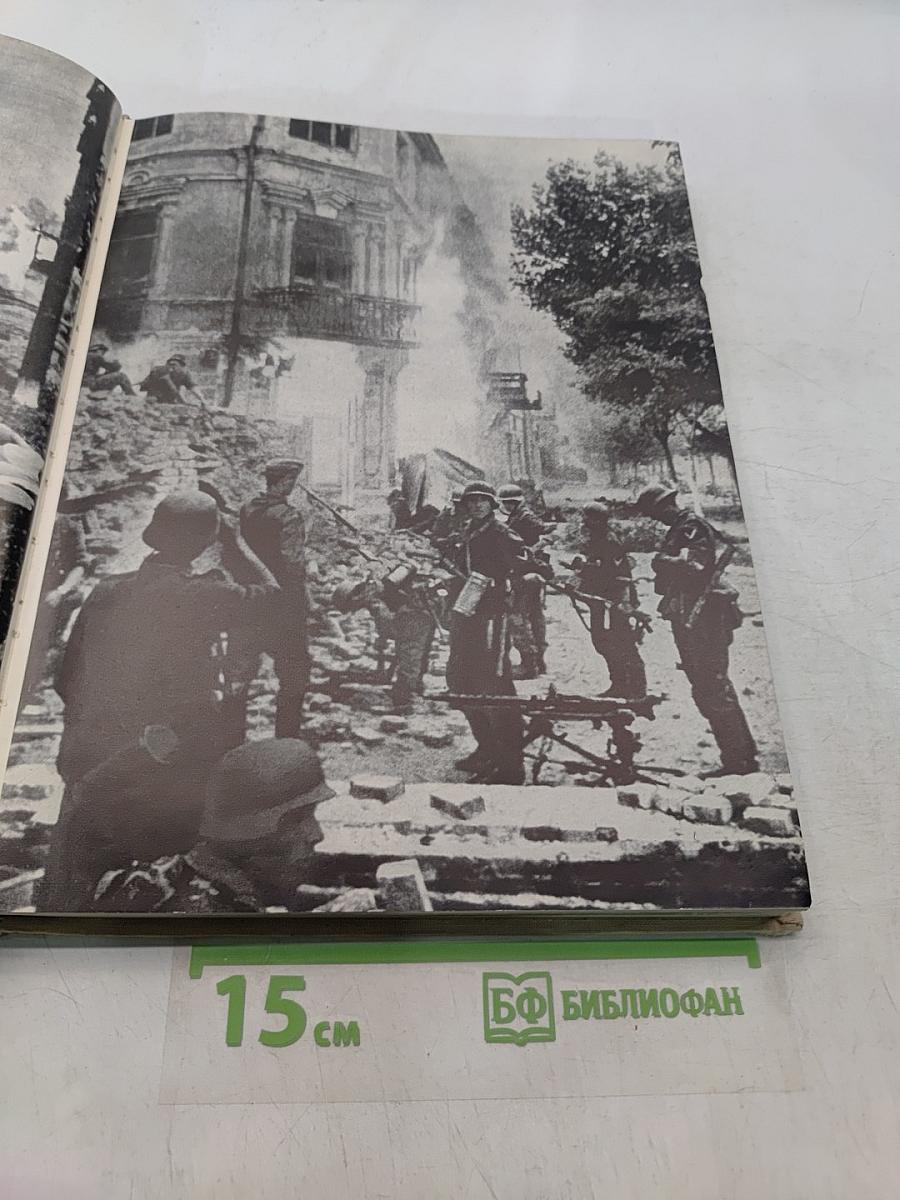 Великий подвиг. Фотоальбом