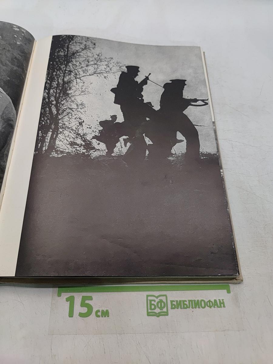 Великий подвиг. Фотоальбом