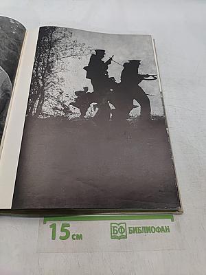 Великий подвиг. Фотоальбом