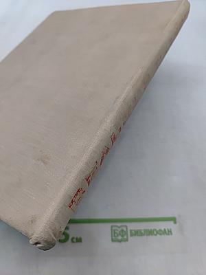 Великий подвиг. Фотоальбом