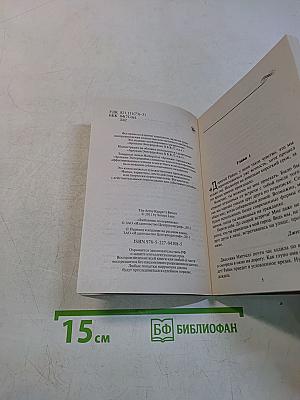 Любовник по переписке