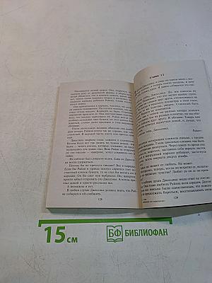 Любовник по переписке