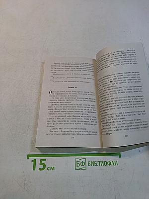 Медовый месяц в Париже