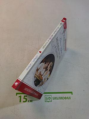 Медовый месяц в Париже