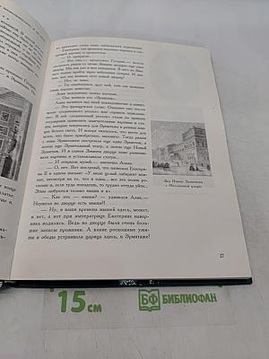 Единственный город! Фантастическое путешествие по Петербургу