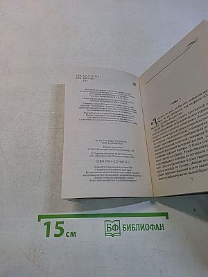 Предел мечтаний