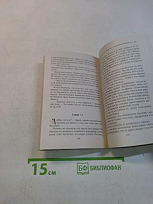 Предел мечтаний