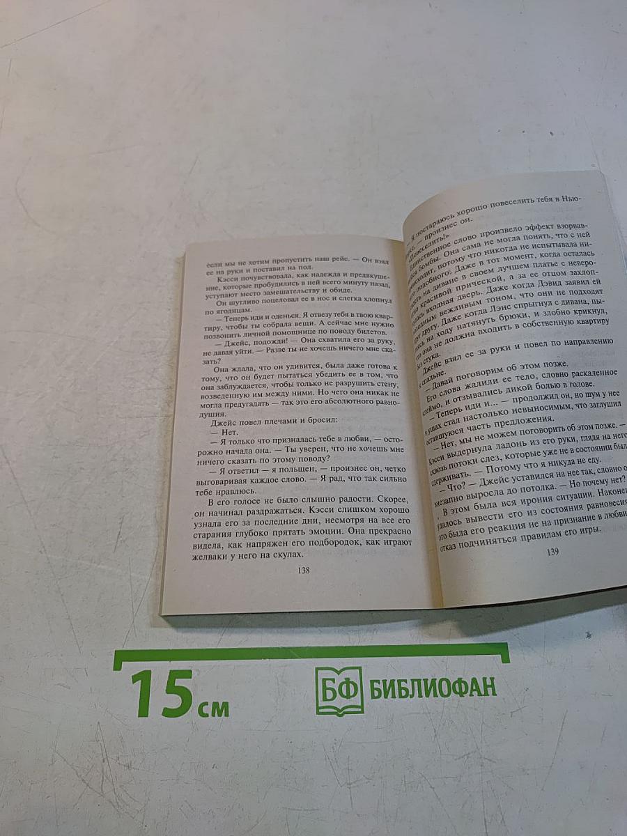 Предел мечтаний