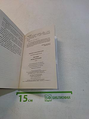 Предел мечтаний
