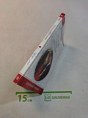 Предел мечтаний