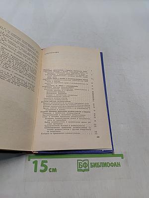 Применение антикоагулянтов в хирургии