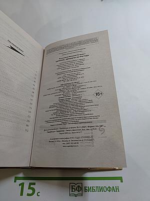 Целитель. Пятилетку за три года!