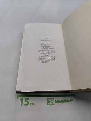 Собрание сочинений. Том второй. Последний из Удэге