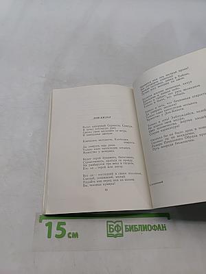 Мастерская