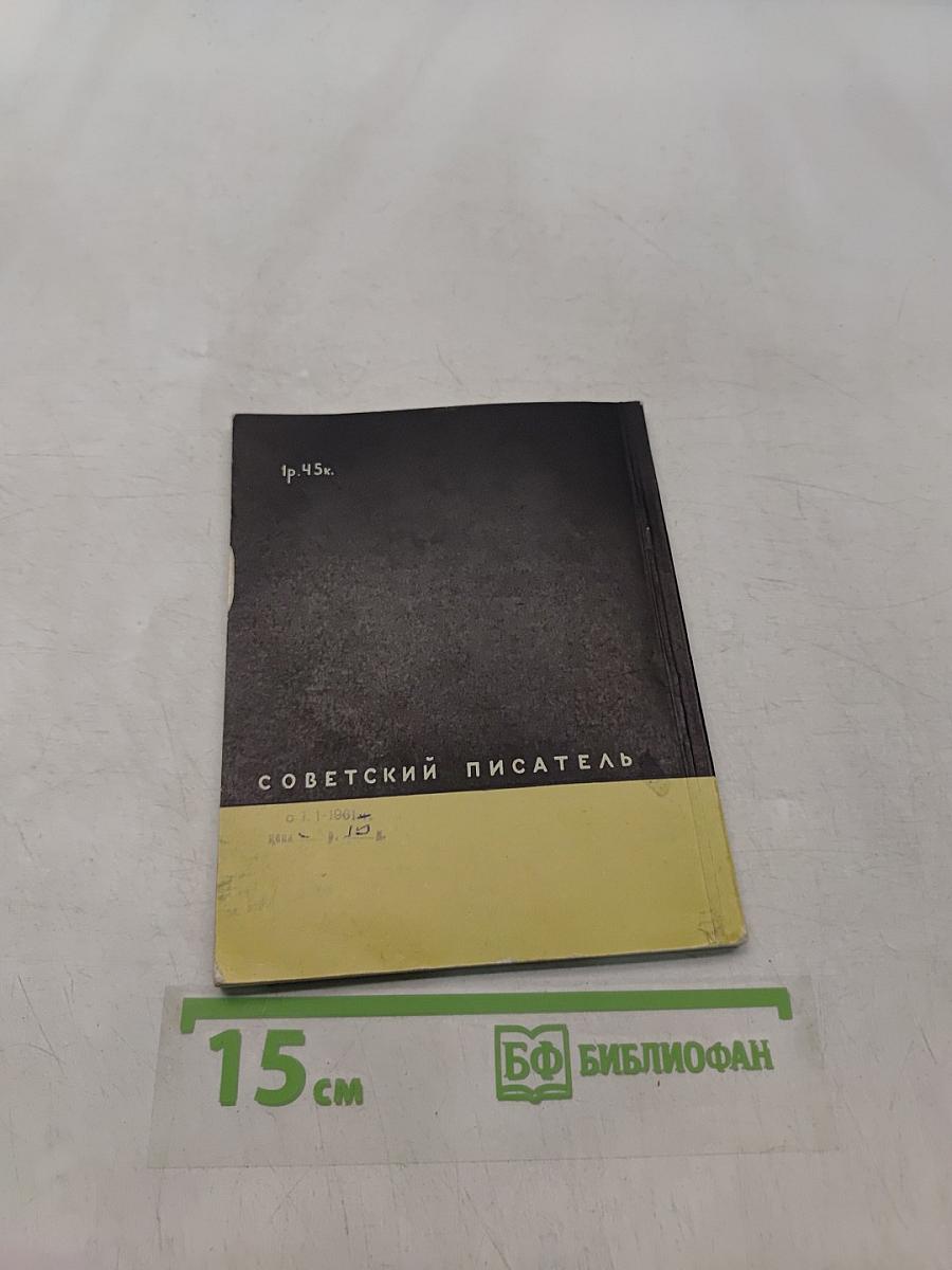 Мастерская