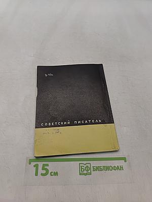 Мастерская