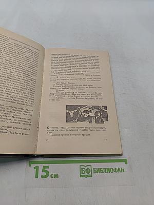 Дым Отечества