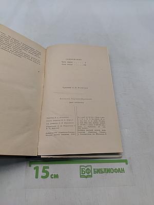 Дым Отечества