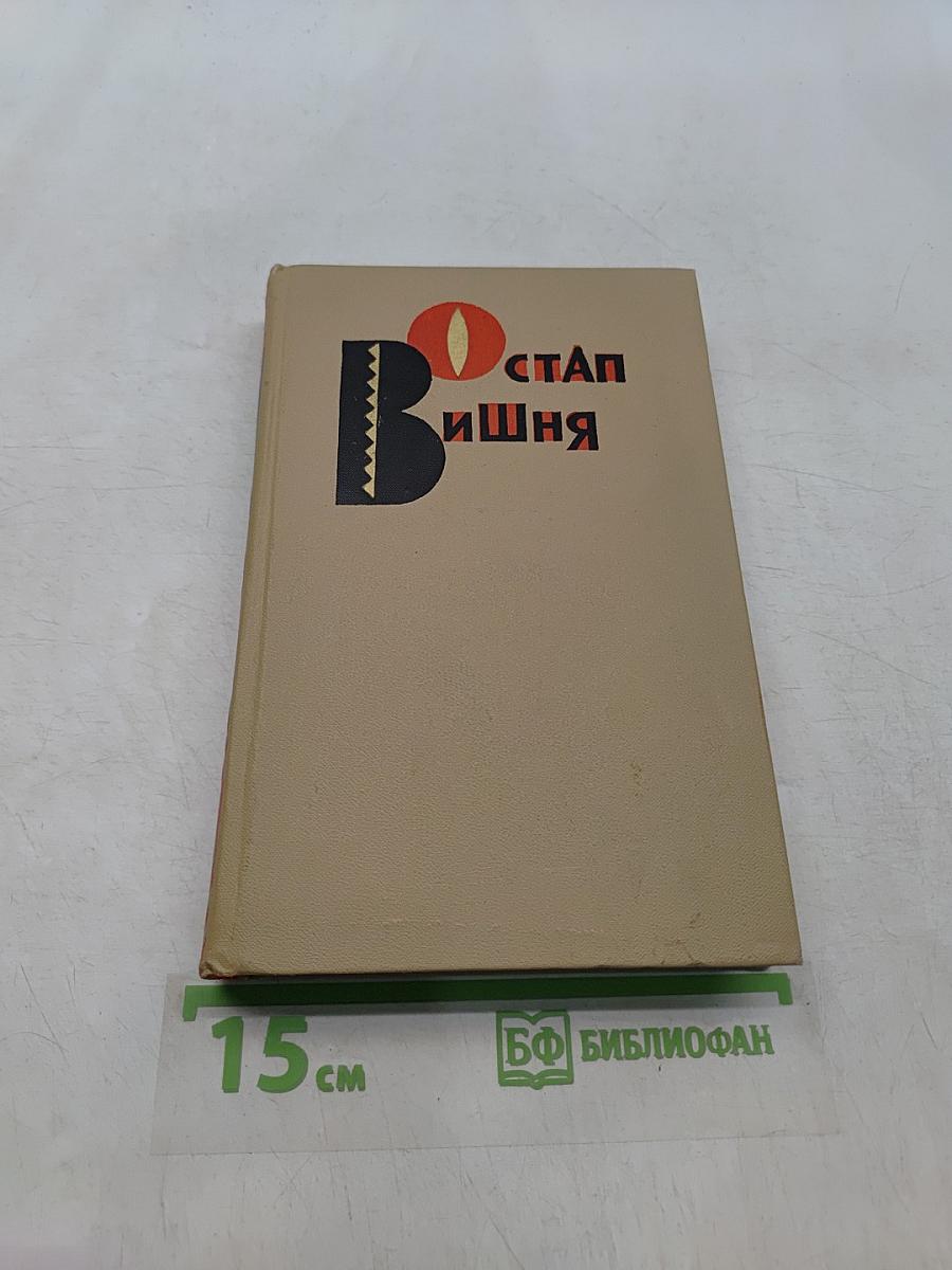 Избранные произведения в трех томах. Том 3