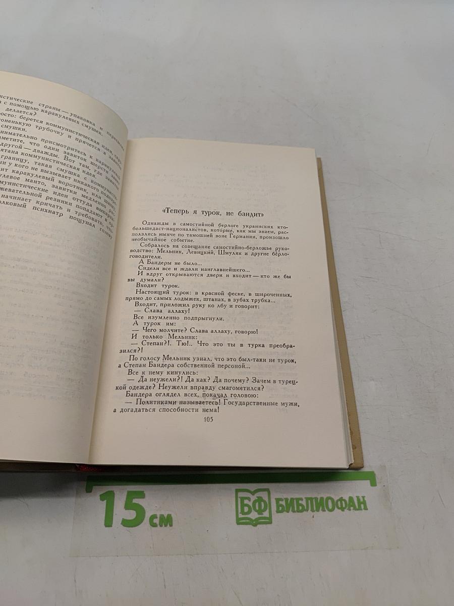 Избранные произведения в трех томах. Том 3