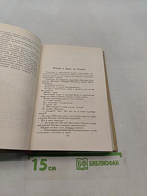 Избранные произведения в трех томах. Том 3