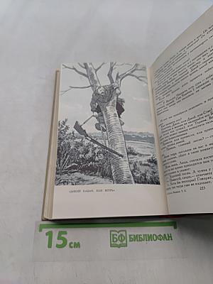 Избранные произведения в трех томах. Том 3