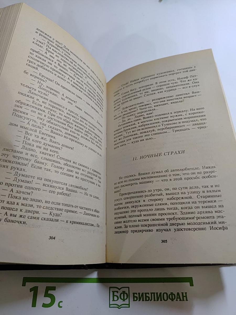 Шпион для России