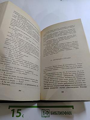 Шпион для России