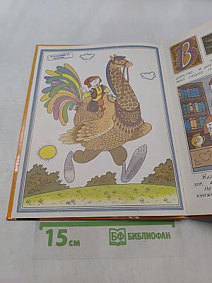 Леший Лёша