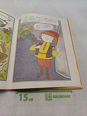 Леший Лёша