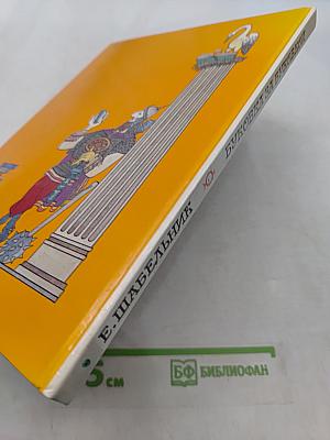 Буковка за буквой