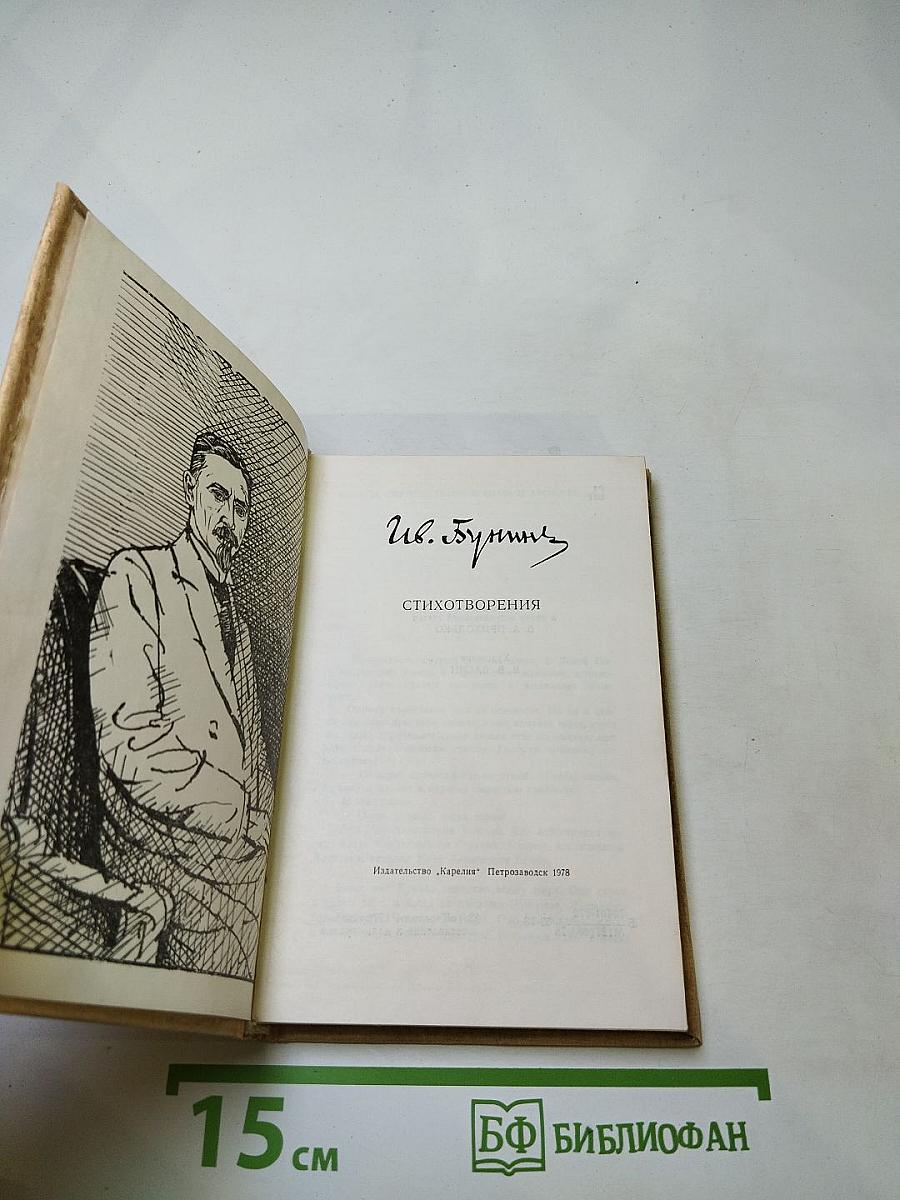 Стихотворения