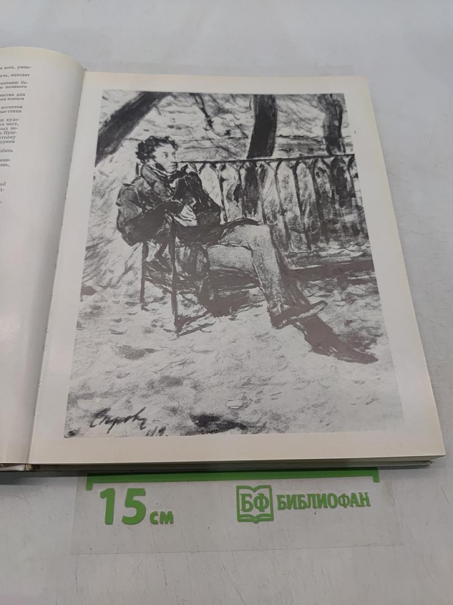 В краю великих вдохновений