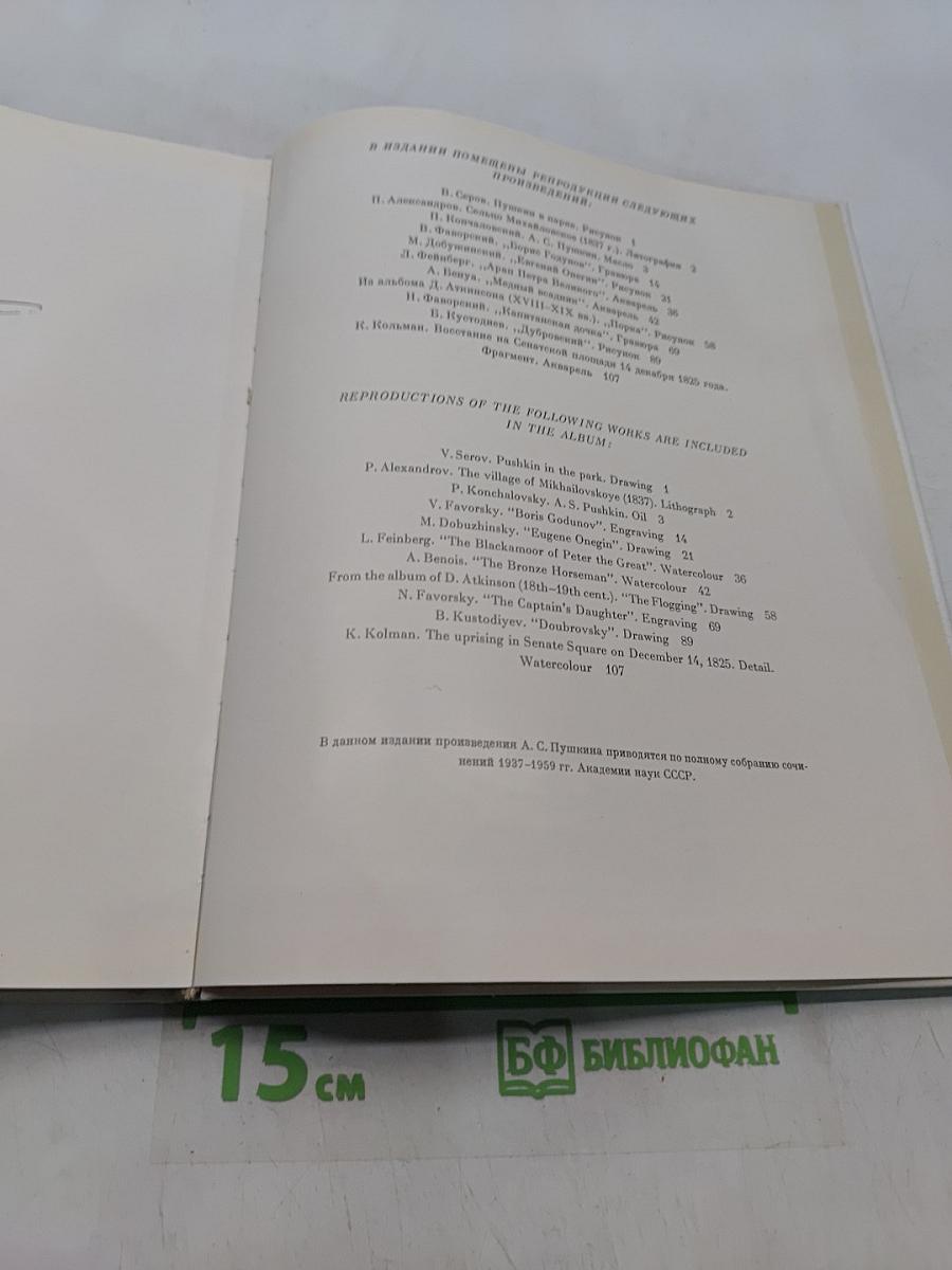 В краю великих вдохновений
