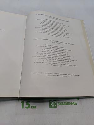 В краю великих вдохновений