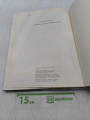В краю великих вдохновений