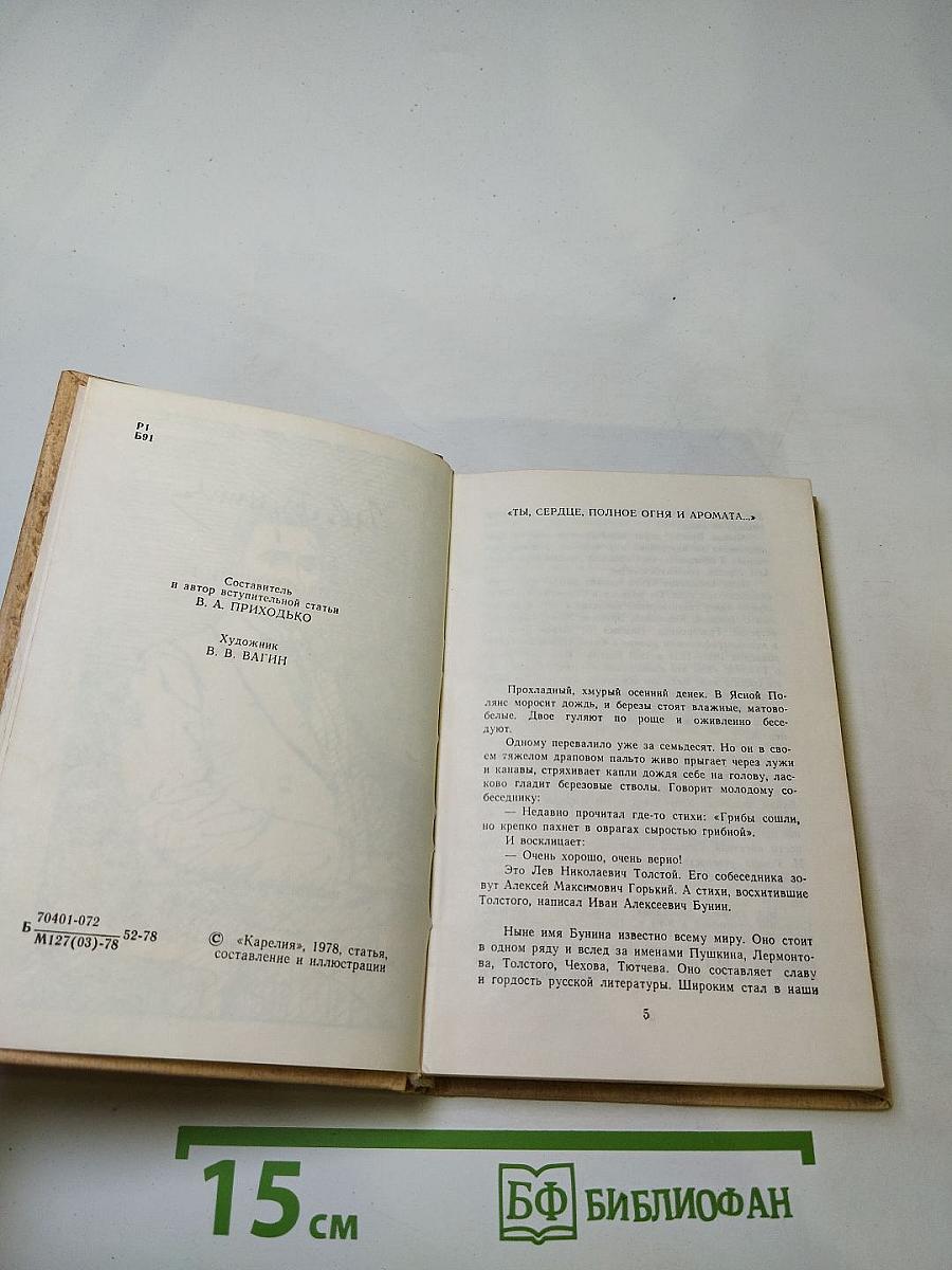 Стихотворения