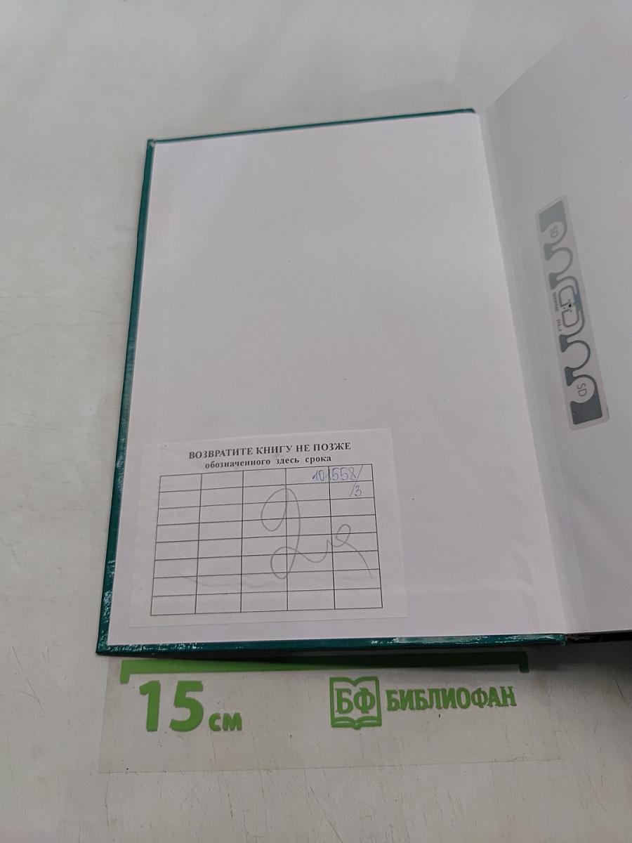 Банковское дело