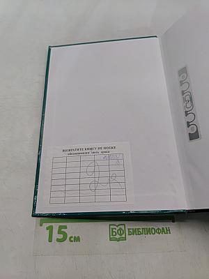Банковское дело