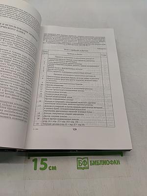 Банковское дело