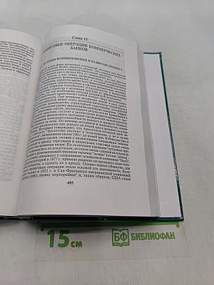 Банковское дело