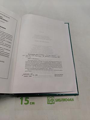 Банковское дело