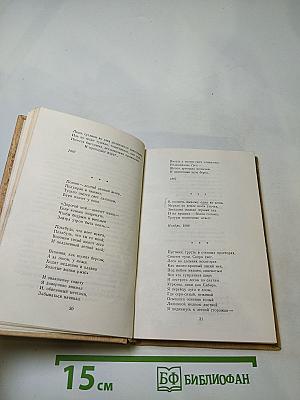 Стихотворения