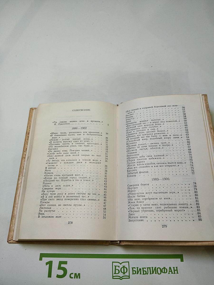 Стихотворения