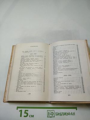 Стихотворения