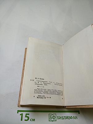 Стихотворения