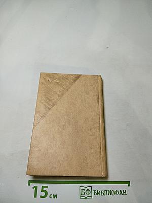 Стихотворения