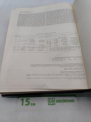 Большая Советская Энциклопедия. Том 4. Брасос — Вещь