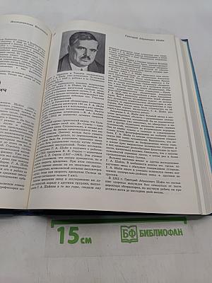 Детская энциклопедия. Том 2. Мир небесных тел. Числа и фигуры