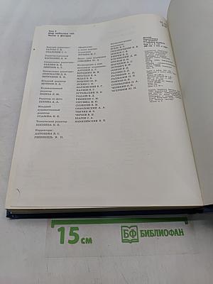 Детская энциклопедия. Том 2. Мир небесных тел. Числа и фигуры